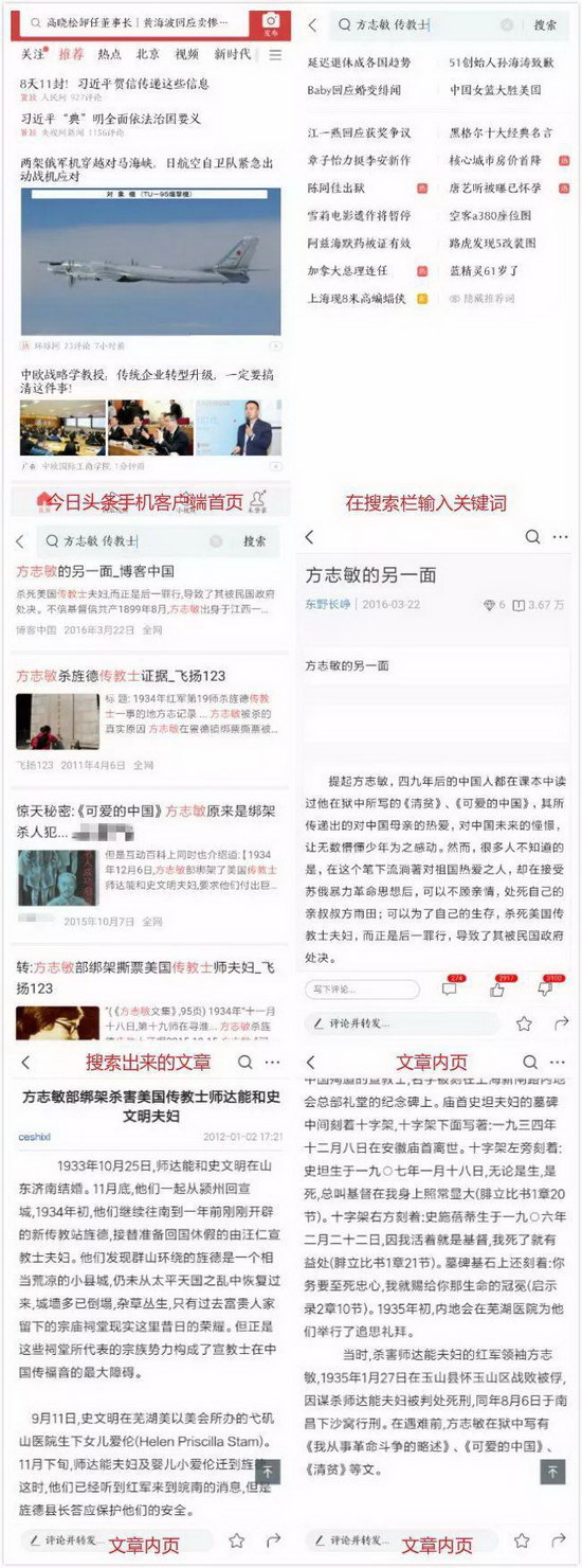 算法推送机制下信息茧房效应的反思及规制——以今日头条为例